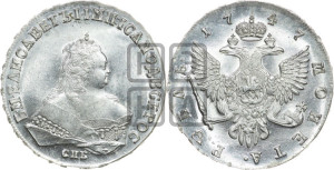 1 рубль 1747 года СПБ (СПБ под портретом)