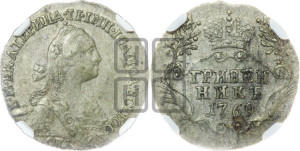 Гривенник 1769 года СПБ (без шарфа на шее)