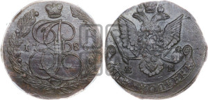 5 копеек 1786 года ЕМ (ЕМ, Екатеринбургский монетный двор)