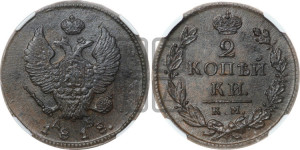 2 копейки 1818 года КМ/ДБ (Орел обычный, КМ, Сузунский двор)