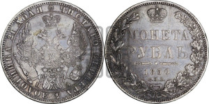 1 рубль 1850 года СПБ/ПА (Орел 1851 года СПБ/ПА, в крыле над державой 3 пера вниз, Св.Георгий без плаща)