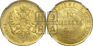 10 марок 1881 года S