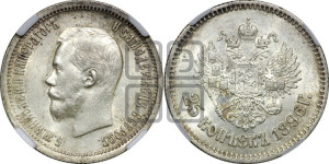 25 копеек 1896 года