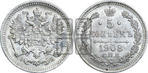 5 копеек 1908 года СПБ/ЭБ