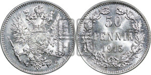 50 пенни 1915 года S
