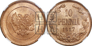 10 пенни 1917 года S