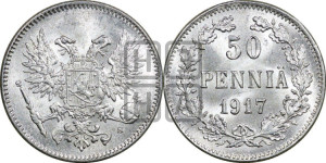 50 пенни 1917 года S