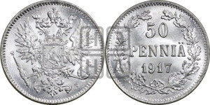 50 пенни 1917 года S