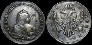 1 рубль 1742 года СПБ (СПБ под портретом)