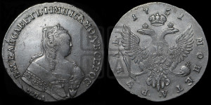 1 рубль 1751 года ММД (ММД под портретом, шея короче, орденская лента шире)
