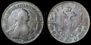 Полуполтинник  1765 года ММД/EI (с шарфом на шее)