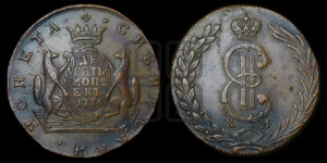 10 копеек 1776 года КМ (для Сибири)