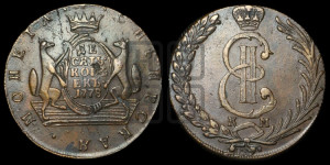 10 копеек 1778 года КМ (для Сибири)