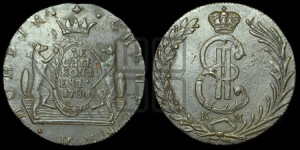 10 копеек 1780 года КМ (для Сибири)