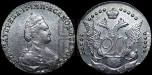 20 копеек 1784 года СПБ (новый тип)