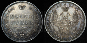 1 рубль 1854 года СПБ/НI (Орел 1851 года СПБ/НI, в крыле над державой 3 пера вниз, Св.Георгий без плаща)