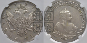 1 рубль 1747 года СПБ (СПБ под портретом)