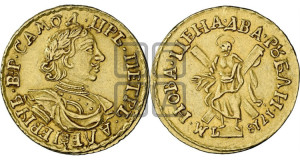 2 рубля 1718 года L (портрет в латах)