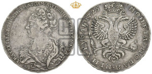 1 рубль 1725 года (Портрет влево, Московский тип, хвост орла широкий)