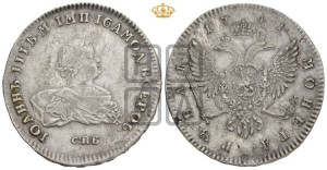 1 рубль 1741 года СПБ (СПБ под портретом)