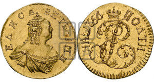 Полтина 1756 года (для дворцового обихода)