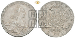 1 рубль 1776 года СПБ/ЯЧ ( СПБ, без шарфа на шее)