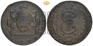 10 копеек 1777 года КМ (для Сибири)
