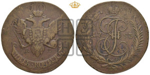 5 копеек 1793 года ЕМ (Павловский перечекан)