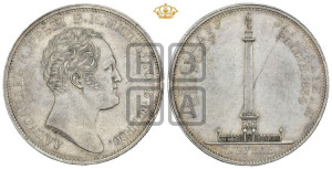 1 рубль 1834 года GUBE F. (На открытие Александровской колонны, “Колонна”)