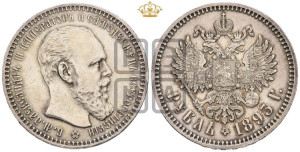 1 рубль 1893 года (АГ) (малая голова, борода длиннее, близко к надписи)