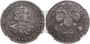 1 рубль 1720 года (портрет в латах, без инициалов медальера)
