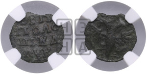 Полушка 1720 года НД (НД)