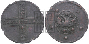 5 копеек 1727 года КД (по лапами орла КД)
