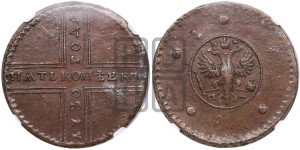 5 копеек 1730 года МД (под лапами МД, гасты буквы М прямые)