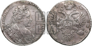 1 рубль 1732 года (остальные разновидности, не выделенные редкостью)