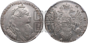 1 рубль 1734 года (тип 1735 года, с кулоном на груди)
