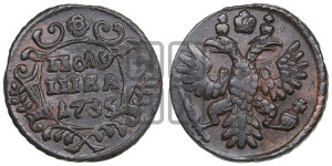 Полушка 1735 года (грудь узкая, в крыле 9-10 перьев)