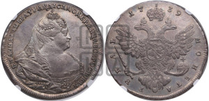 1 рубль 1739 года (московский тип)