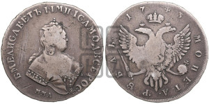 1 рубль 1743 года ММД (ММД под портретом, край корсажа V-образный)