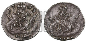 5 копеек 1758 года СПБ (кружок малого формата)