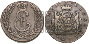 5 копеек 1779 года КМ (для Сибири)