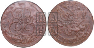 5 копеек 1785 года ЕМ (ЕМ, Екатеринбургский монетный двор)