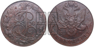5 копеек 1786 года ЕМ (ЕМ, Екатеринбургский монетный двор)