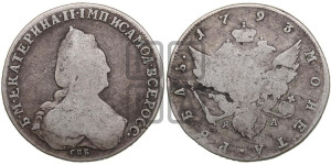 1 рубль 1793 года СПБ/ЯА (новый тип)