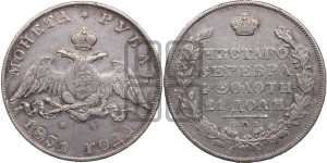 1 рубль 1831 года СПБ/НГ (Орел с опущенными крыльями)