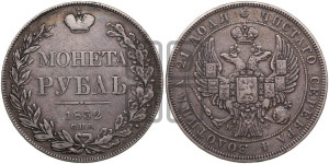 1 рубль 1832 года СПБ/НГ (Орел 1832 года СПБ/НГ, в крыле над державой 5 перьев вниз, хвост прямой из 9 перьев, центральное перо выступает)