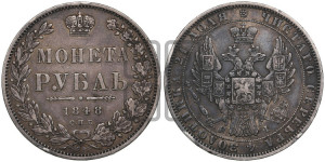 1 рубль 1848 года СПБ/НI (Орел 1851 года СПБ/НI, в крыле над державой 3 пера вниз, Св.Георгий в плаще)