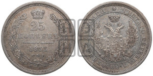 25 копеек 1853 года СПБ/НI (орел 1850 года СПБ/НI, перья растрепаны, хвост узкий из 7-ми перьев)