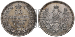 20 копеек 1858 года СПБ/ФБ (орел 1854 года СПБ/ФБ, хвост очень узкий из 7-ми перьев)