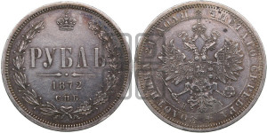 1 рубль 1872 года СПБ/НI (орел 1859 года СПБ/НI, перья хвоста в стороны)